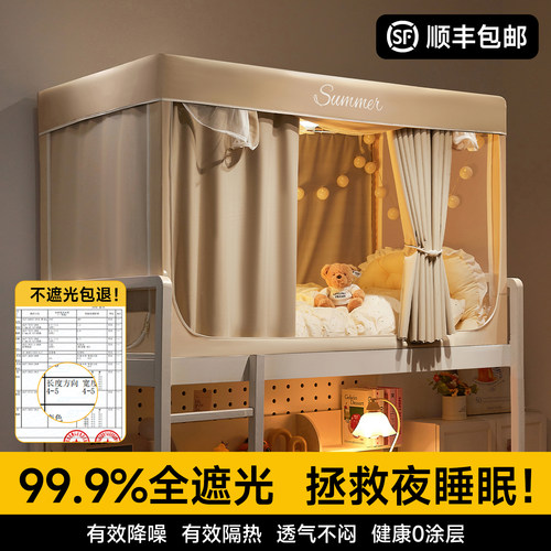 100%遮光床帘！无涂层！更健康！