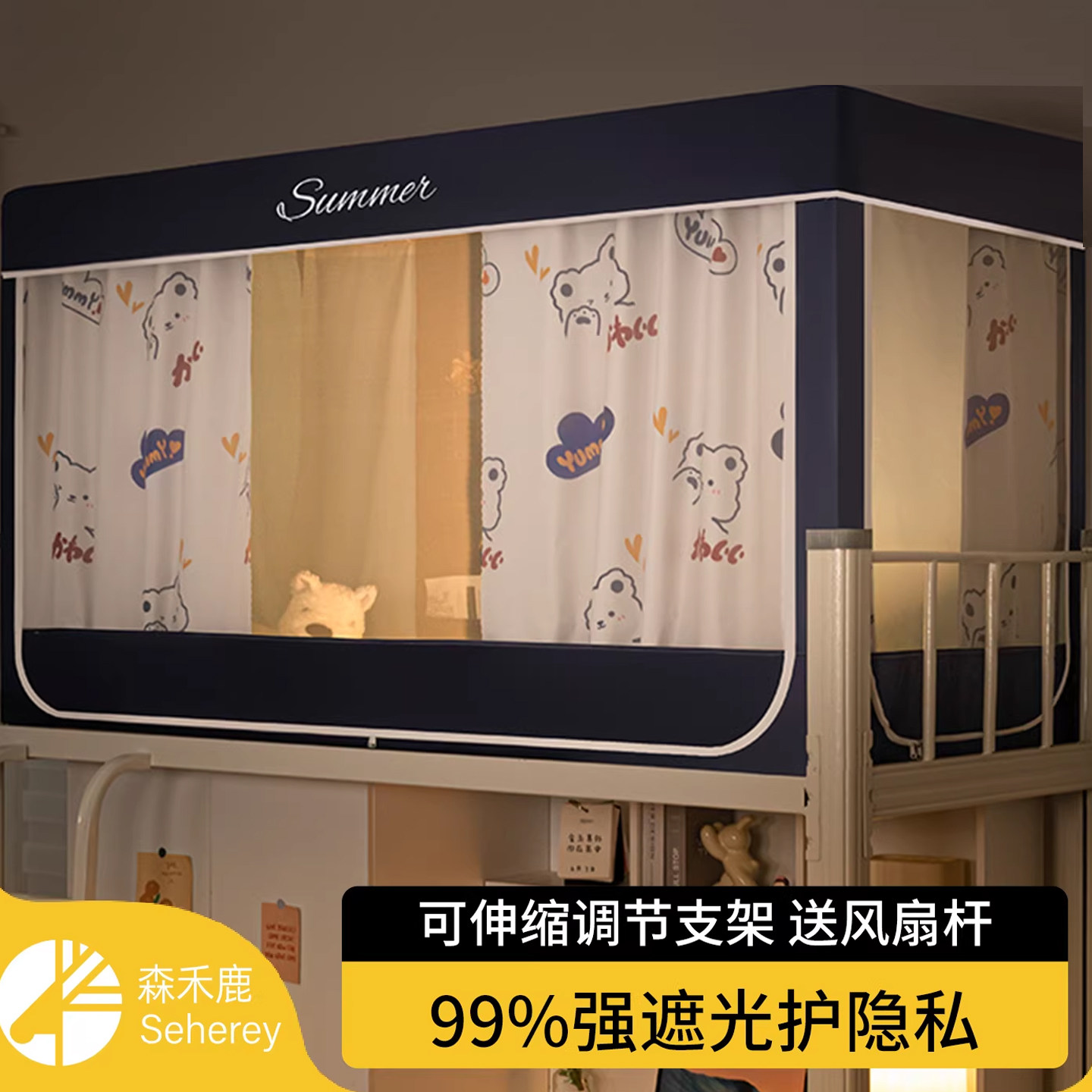 遮光床帘蚊帐学生宿舍上铺下铺通用寝室床幔一体式男女生单人支架