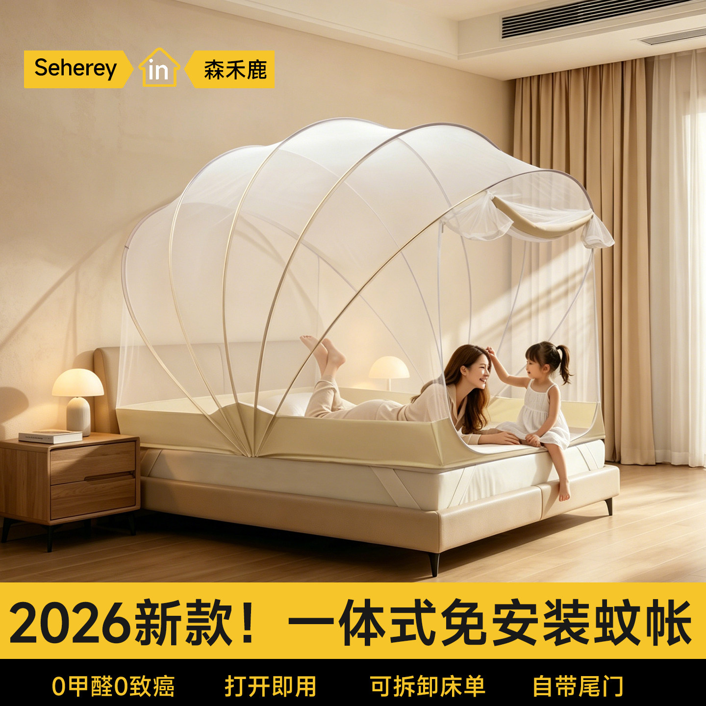2026新款蚊帐免安装可折叠家用卧室床单一体全罩式蒙古包户外帐篷