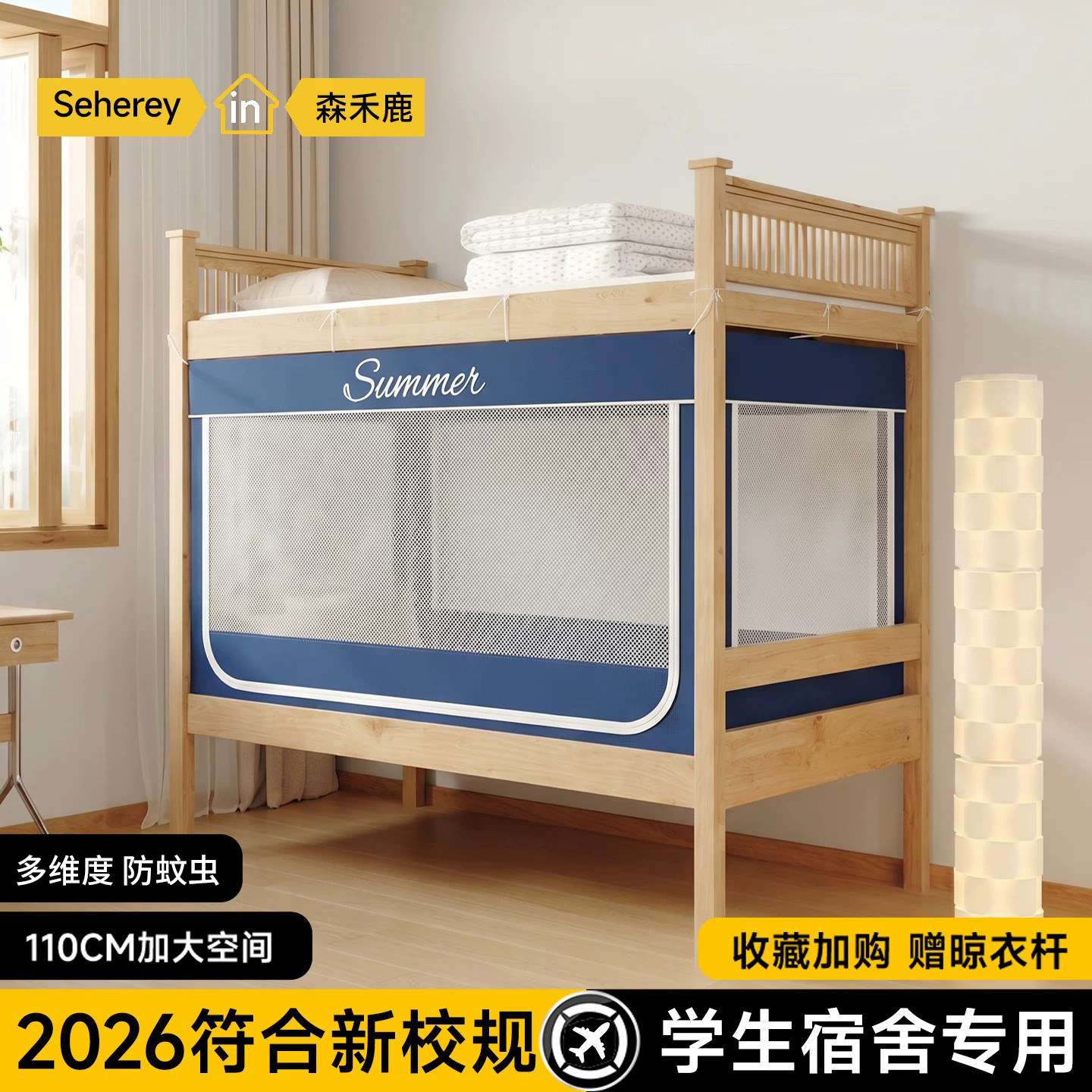 学生宿舍专用蚊帐可伸缩上下床高中住校上铺下铺90x190单人床通用