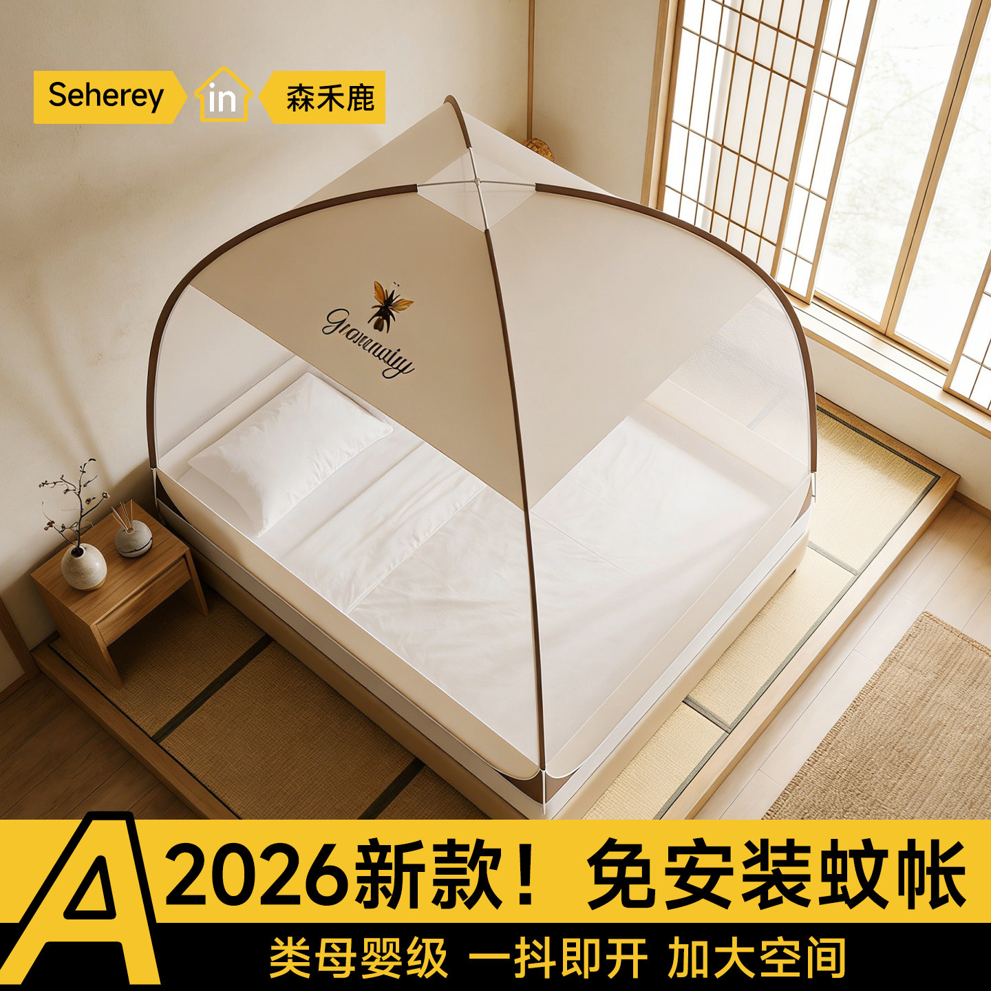 蒙古包蚊帐家用卧室2026新款免安装型出租屋儿童单人床1米5全罩