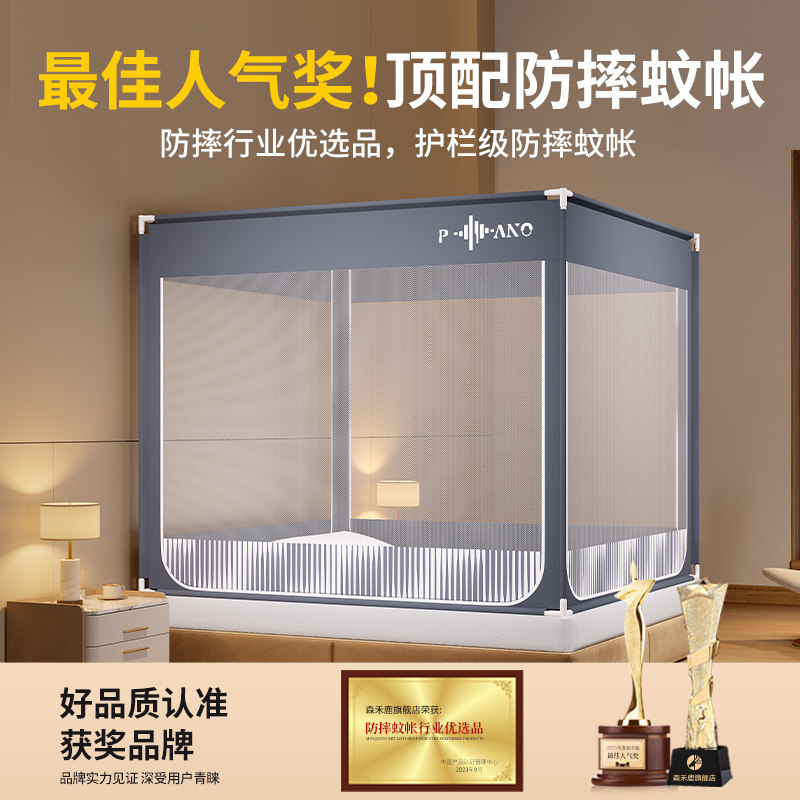 A类加密高档抗菌帐纱加厚家用卧室拉链免安装防摔新款儿童蚊帐