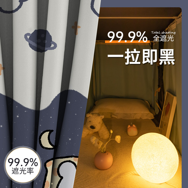 大学生宿舍床帘蚊帐一体式强遮光上下铺通用围帘寝室上铺帘子支架