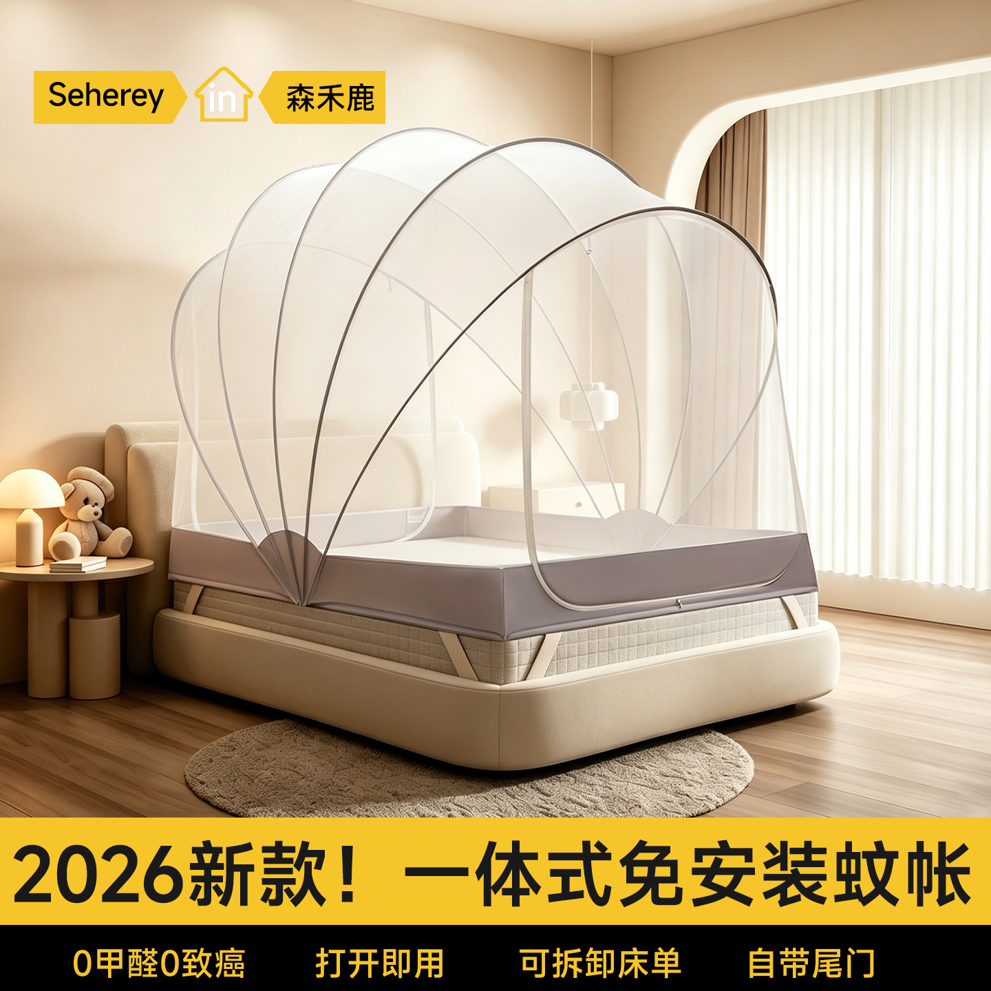 免安装蚊帐可折叠家用卧室2026新款床单一体全罩式蒙古包儿童防摔