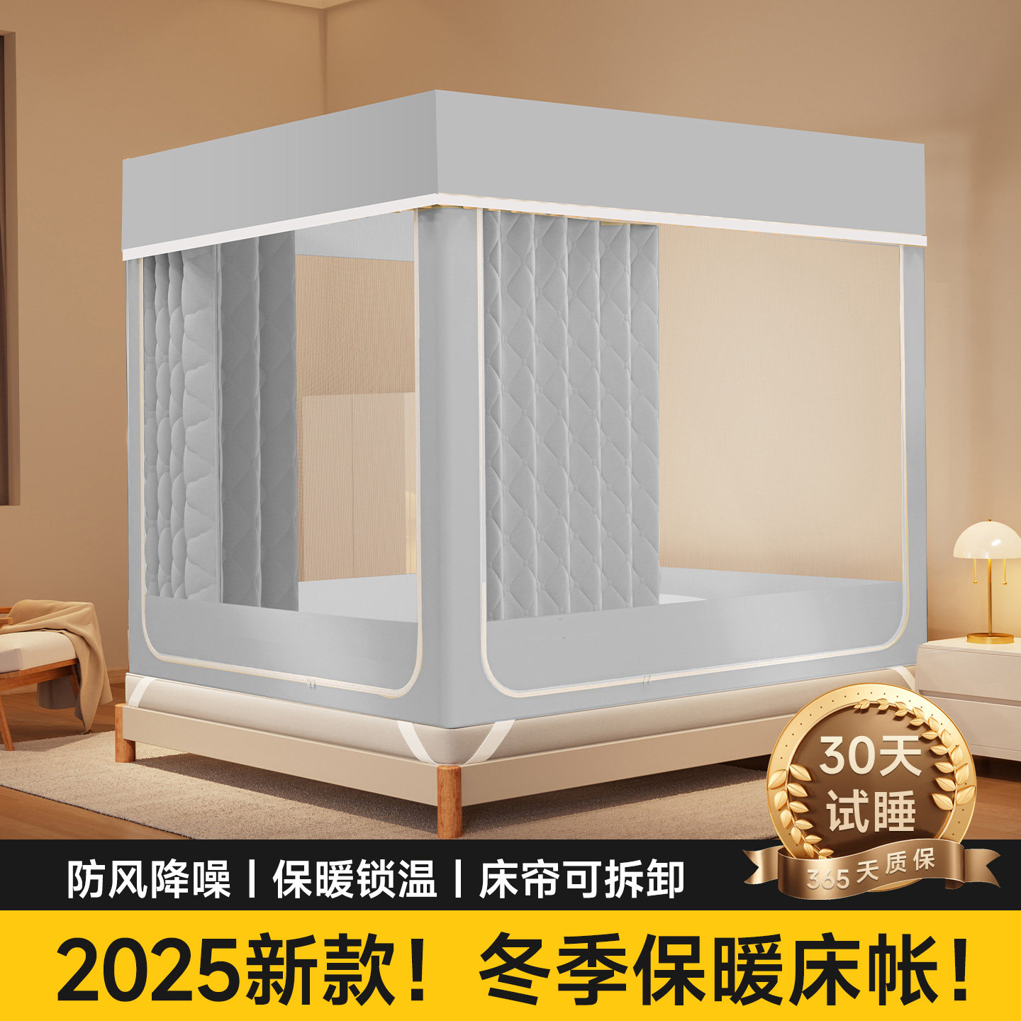 防寒加厚保暖帐篷家用卧室清新蚊帐防风遮光隔音床帘全包回底蚊帐