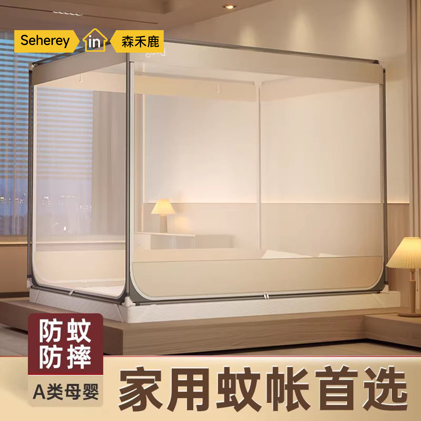 蚊帐家用2026新款卧室防摔儿童蒙古包免安装婴儿防止掉床全底纹账
