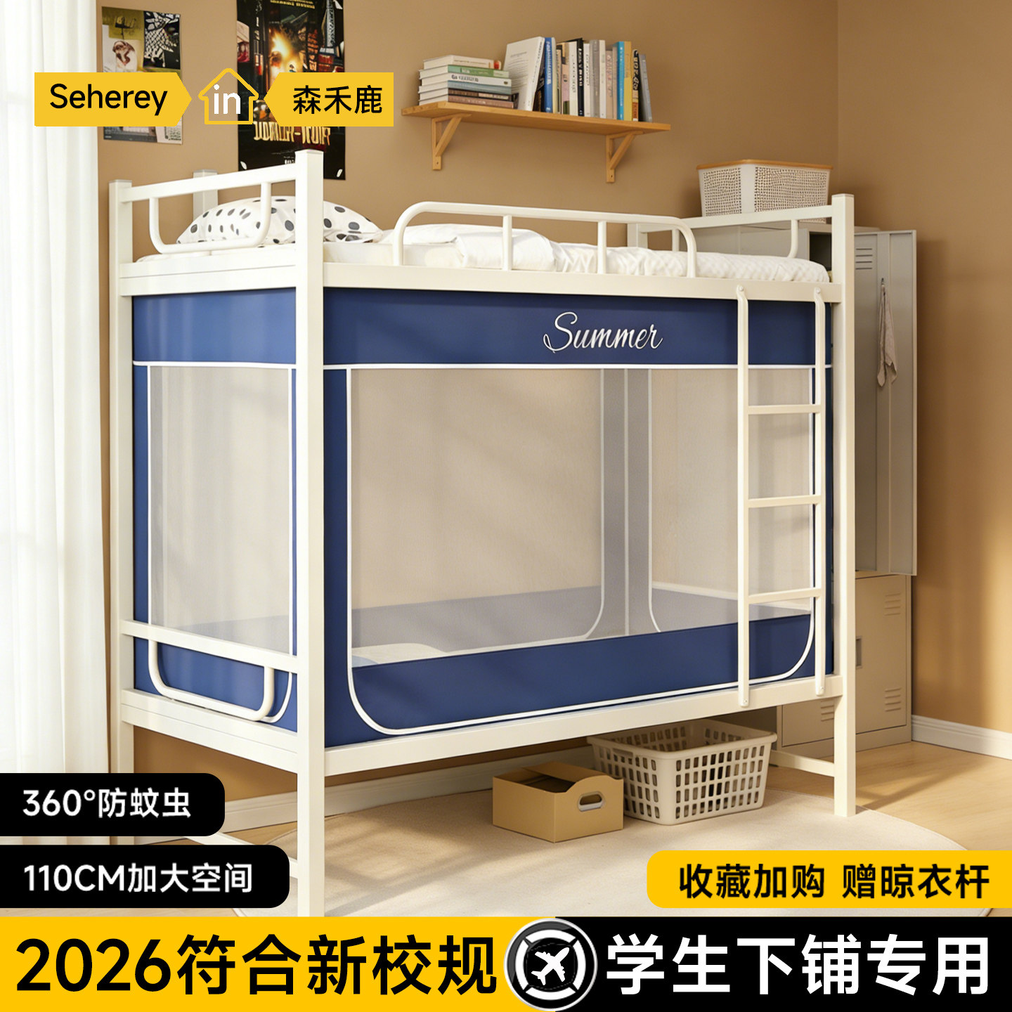 学生宿舍蚊帐可伸缩上下床高中上铺下铺90x190单人床通用不含支架