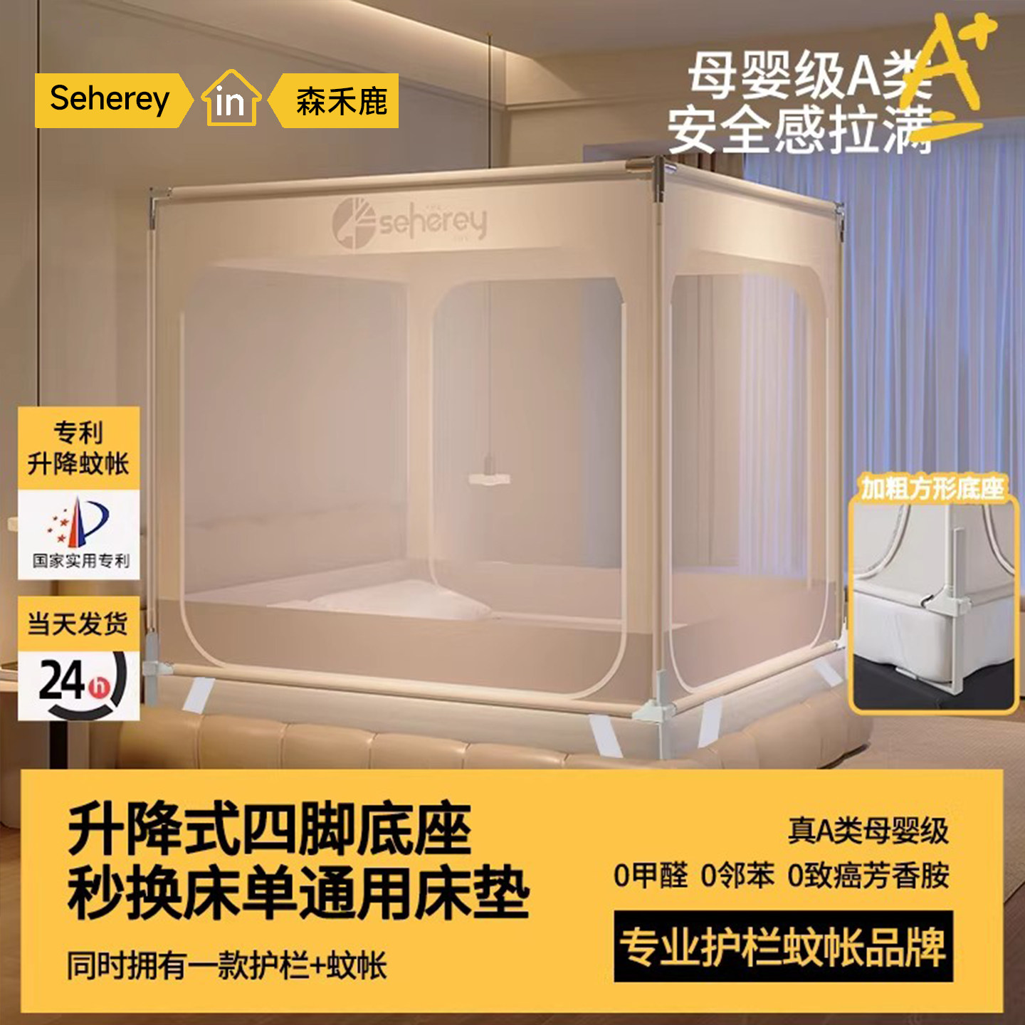 防摔蚊帐2025新款家用卧室一体式儿童婴儿全罩高级围栏支架纹帐