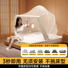 蚊帐家用2025新款卧室免安装可折叠纹帐蒙古包全罩式宿舍防蚊帐篷
