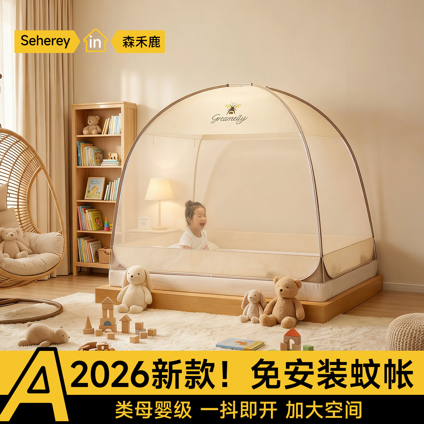 蒙古包蚊帐家用卧室2026新款免安装型出租屋儿童单人床1米5全罩