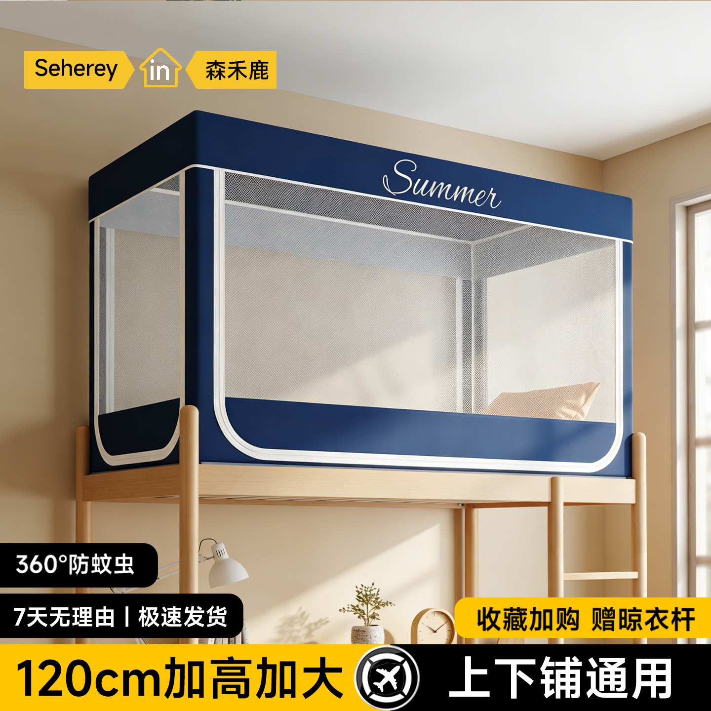 学生宿舍专用蚊帐可伸缩上下床高中住校上铺下铺90x190单人床通用