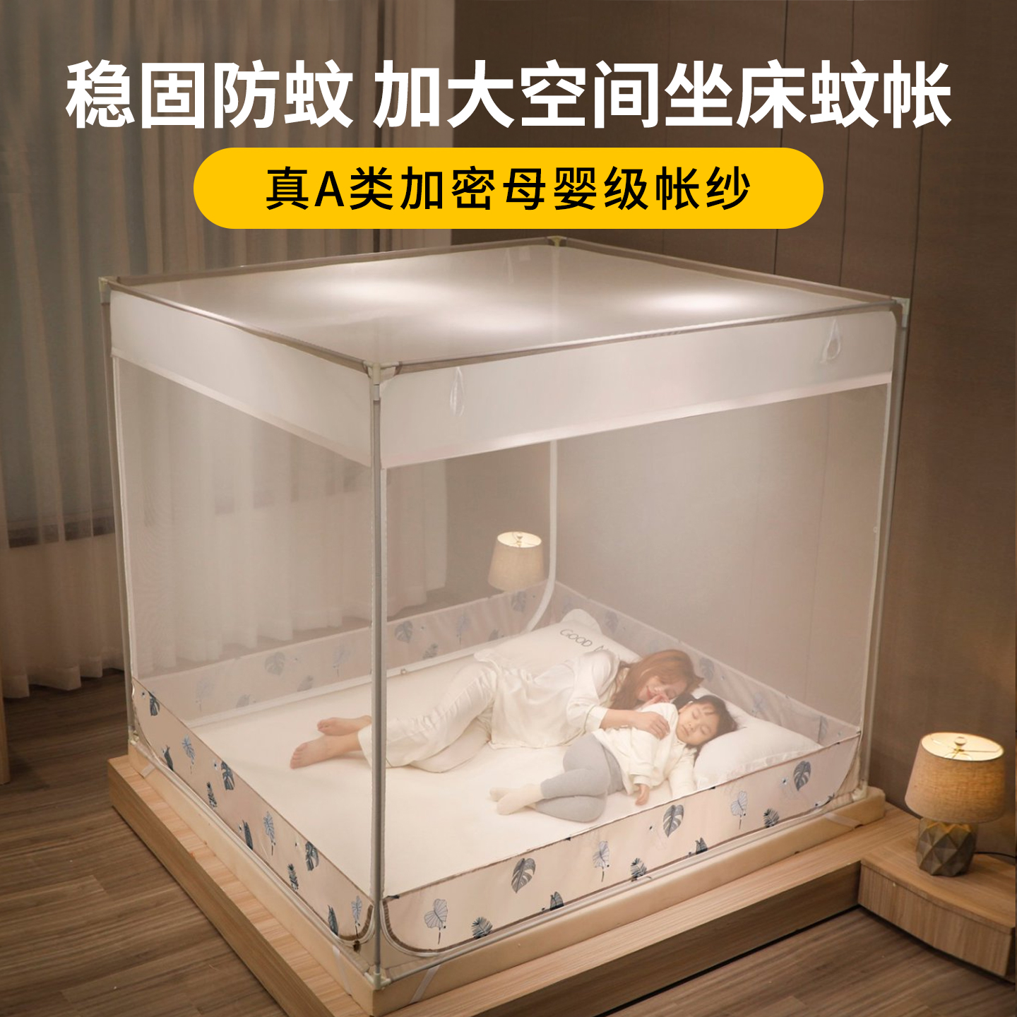 蚊帐家用2025新款防摔蚊帐卧室1.8米儿童婴儿防止掉床全罩式纹