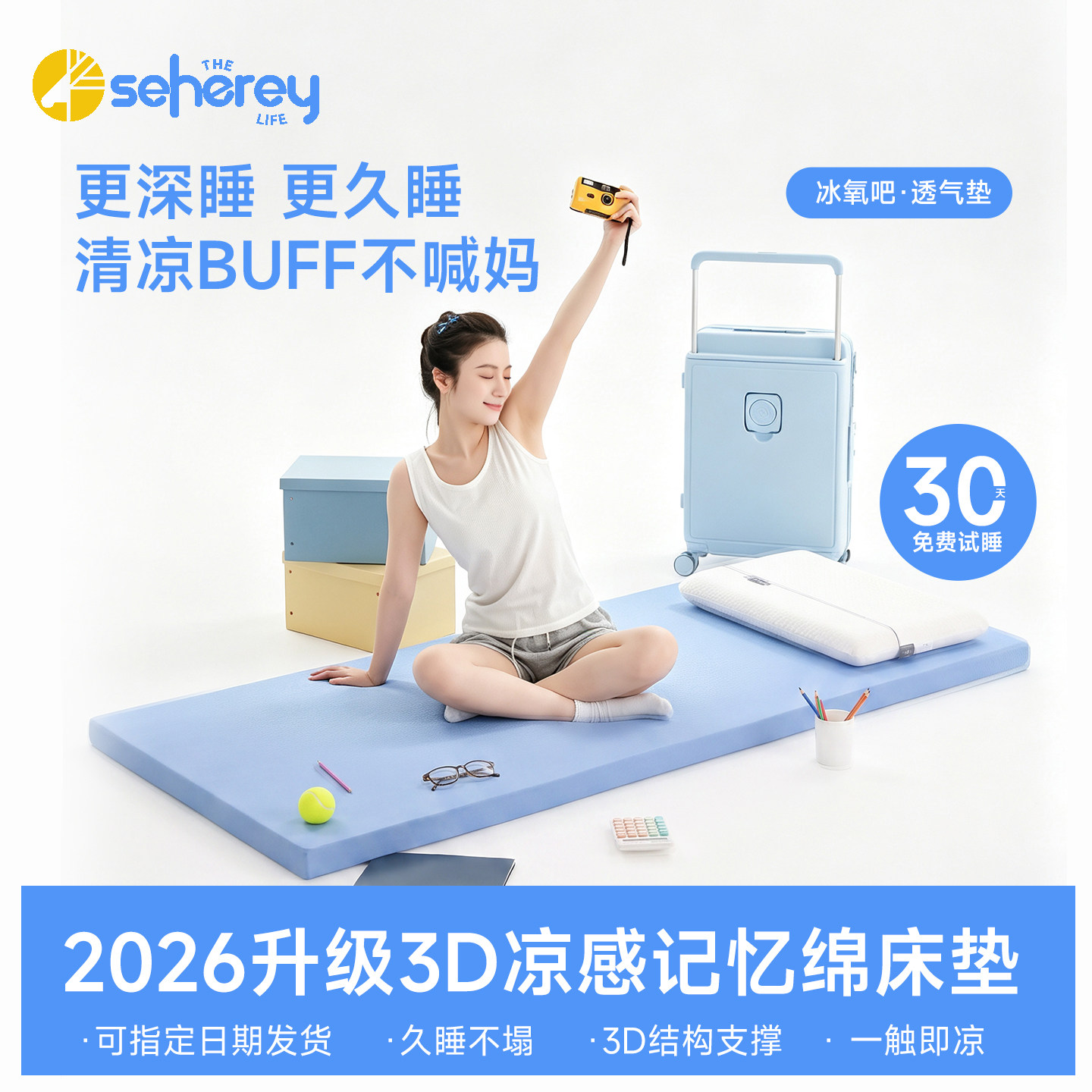 久睡不塌|学生床垫首选图片