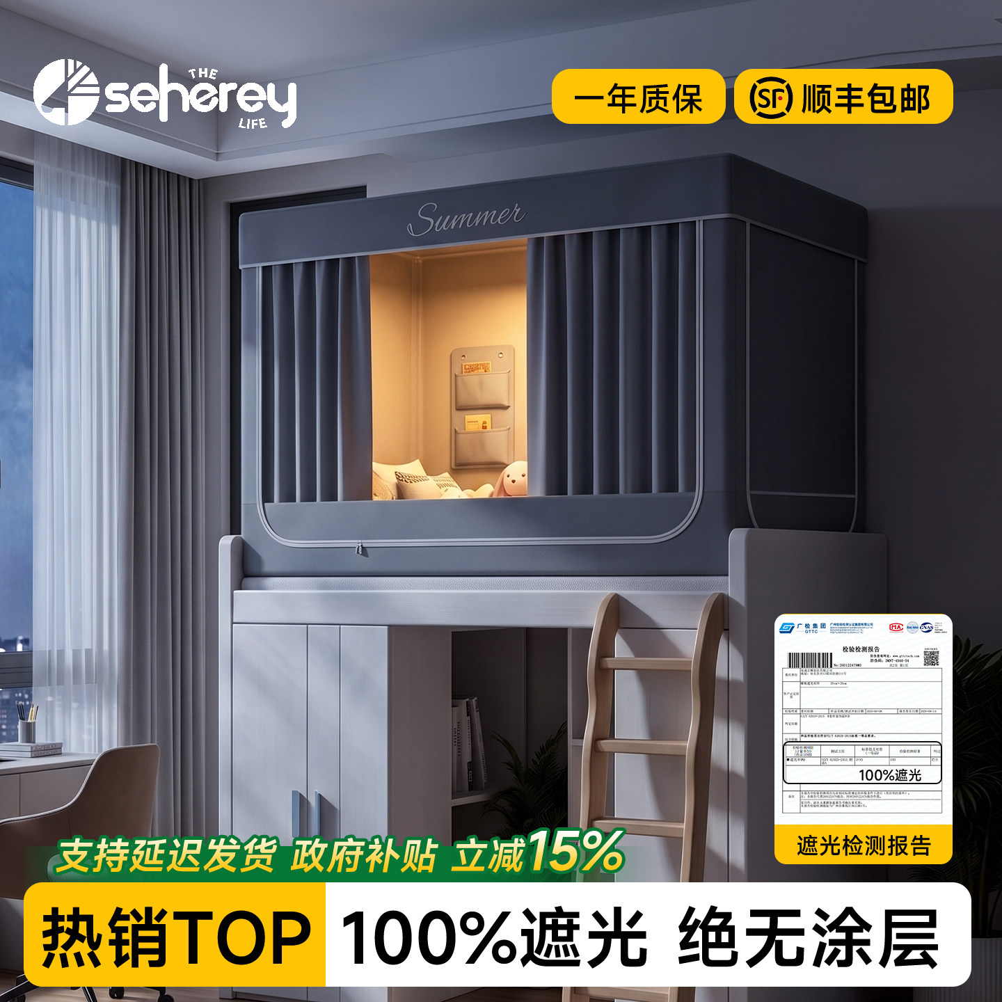 【130cm加高】无涂层100%遮光图片
