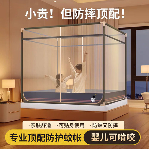 抗菌家用防摔蚊帐拒绝隔帐叮咬