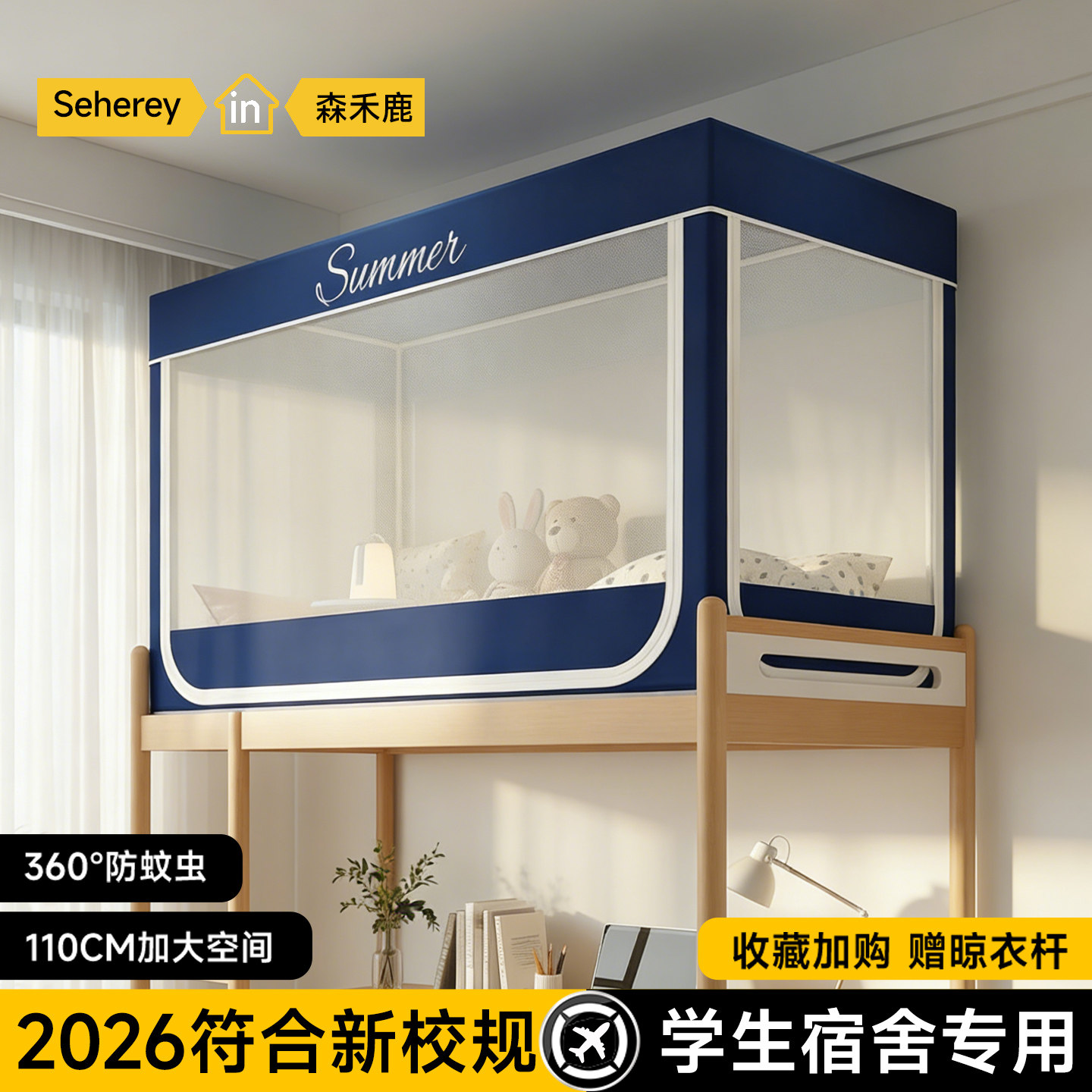 学生宿舍专用蚊帐可伸缩上下床高中住校上铺下铺90x190单人床通用