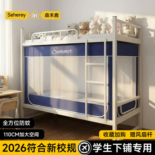 预防肯雅热】加密蚊帐顺丰当天