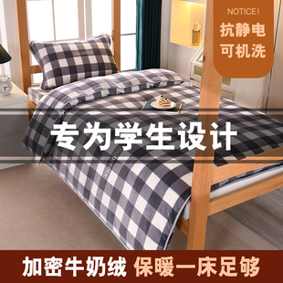 冬季 加厚保暖牛奶绒三件套儿童学生宿舍单人床上4法兰珊瑚绒3加绒