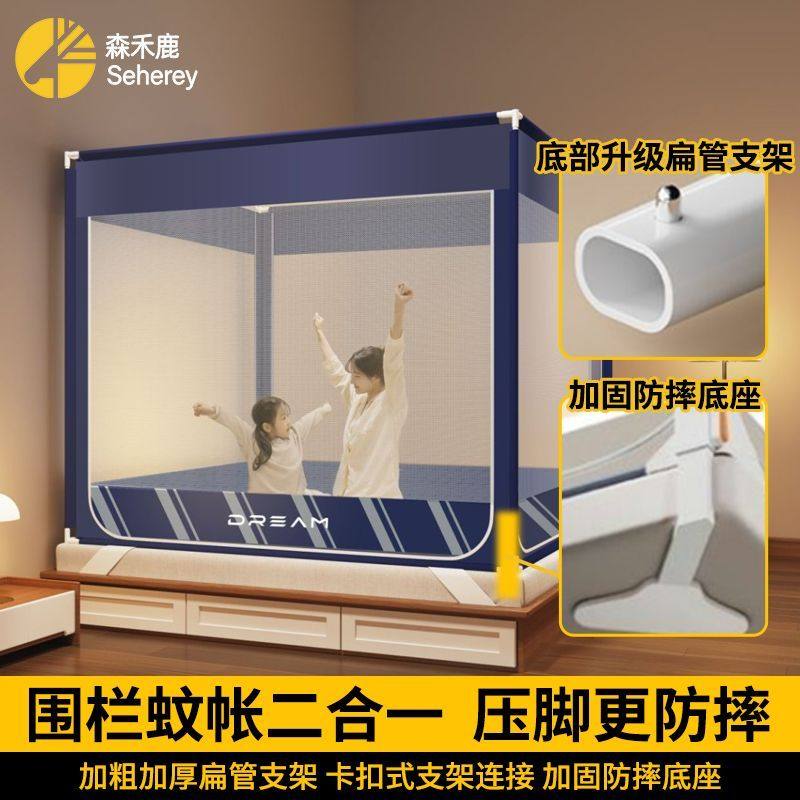 A类蚊帐家用卧室防摔婴儿童床笠式全包新款三开门防蚊加粗全包围a