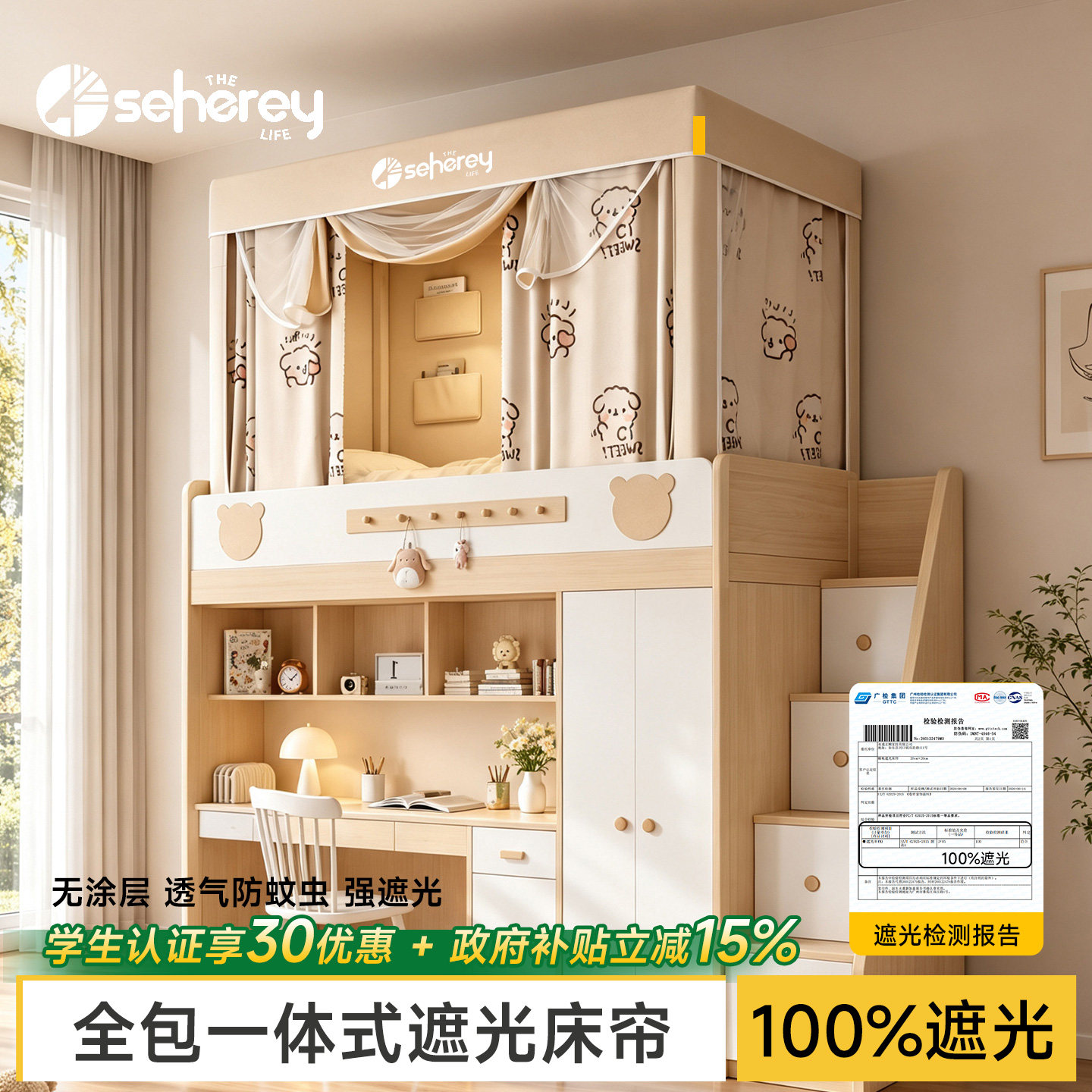 必入！遮光第一！透气床帘0异味图片