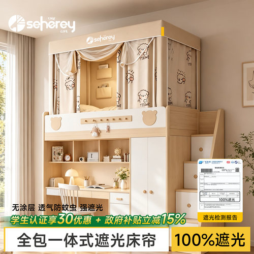 必入！遮光第一！透气床帘0异味
