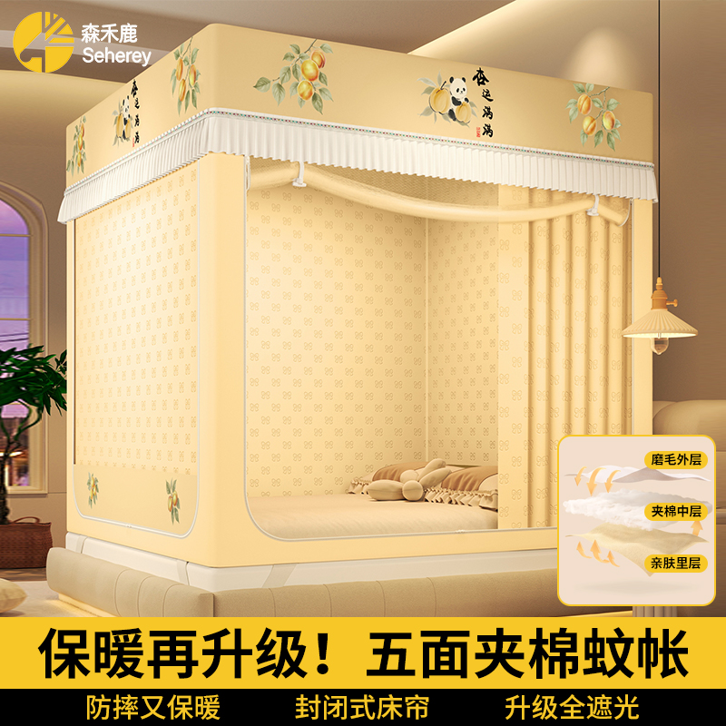 【冬季热销】保暖夹棉床帘蚊帐篷