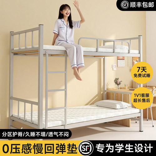 专用宿舍床垫90x200cm