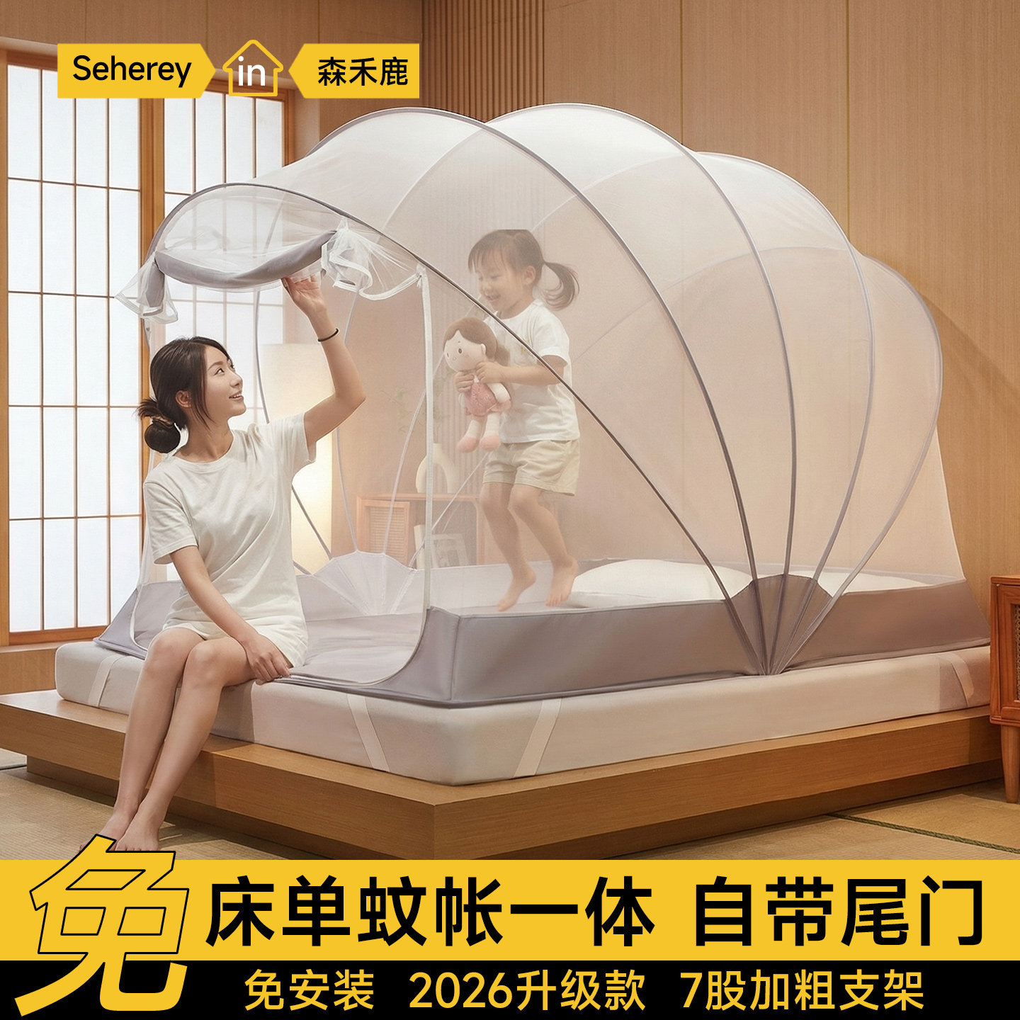 2026新款型免安装蚊帐折叠家用卧室床单一体全罩式蒙古包无需支架