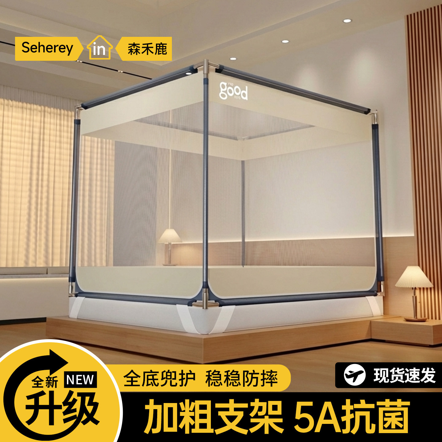 抗菌家用防摔蚊帐拒绝隔帐叮咬儿童卧室新款方形蒙古包免安装全底