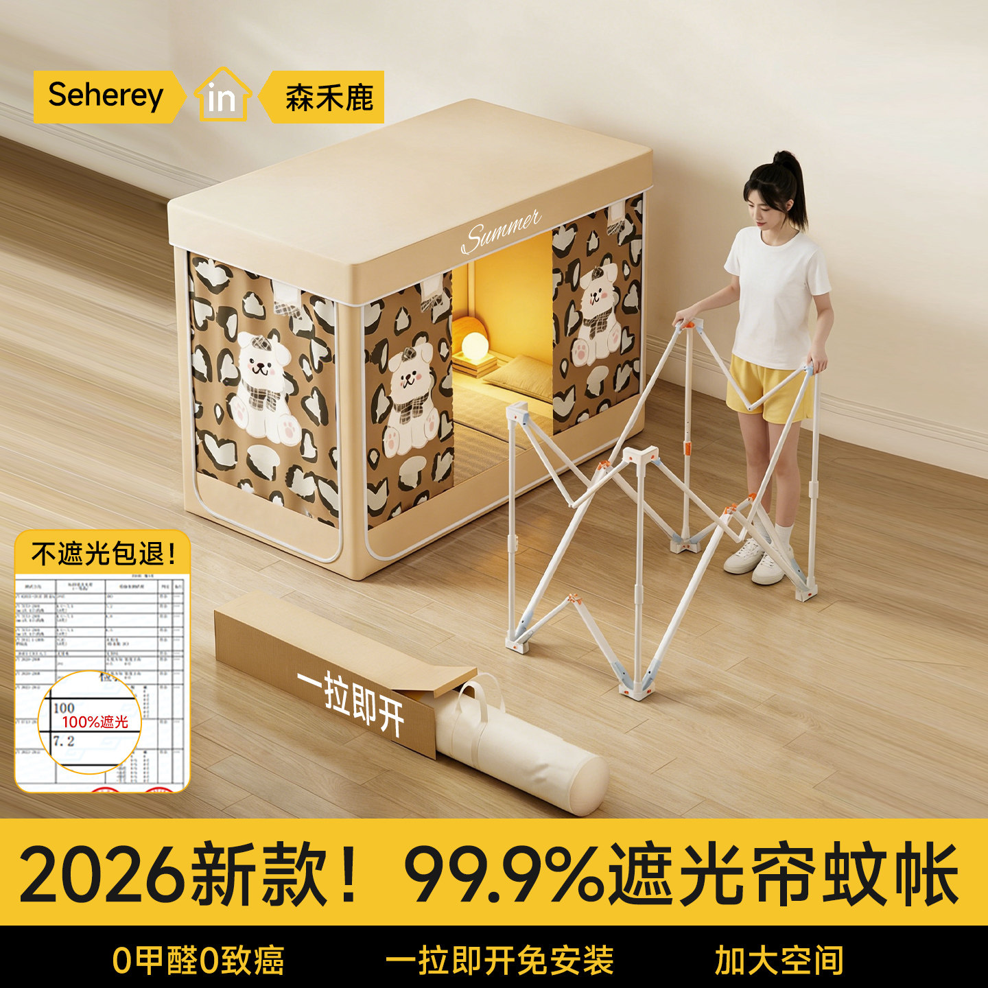 蚊帐学生宿舍遮光床帘新款单人上铺寝室下铺全包一体式免安装支架