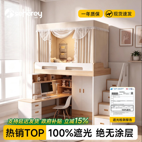 遮光降噪宿舍免安装床帘蚊帐
