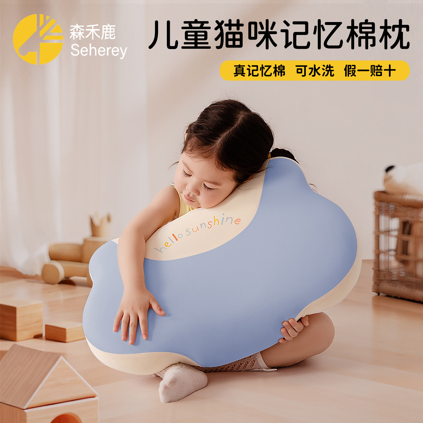 儿童记忆棉枕头护颈椎助睡眠