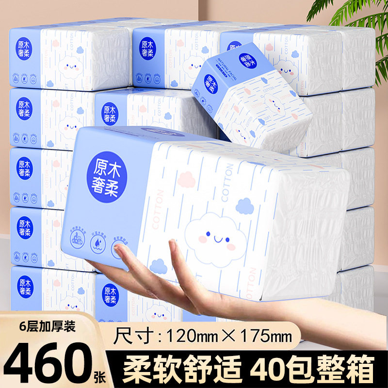 一包抽纸大包纸巾家用实惠装单包卫生纸抽1包可湿水面巾纸餐巾纸