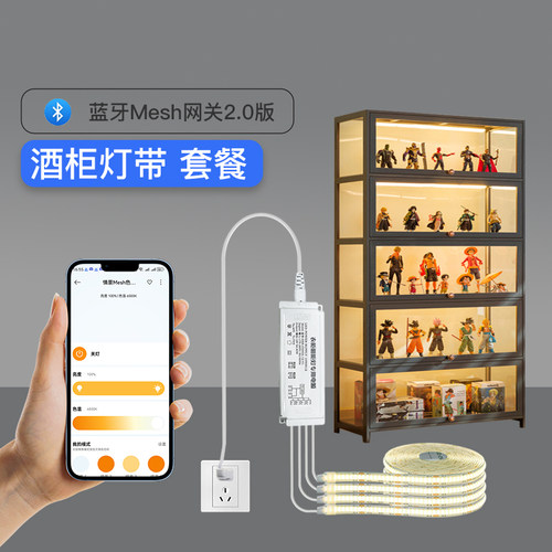 碧梦酒柜灯带全光谱护眼智能调光