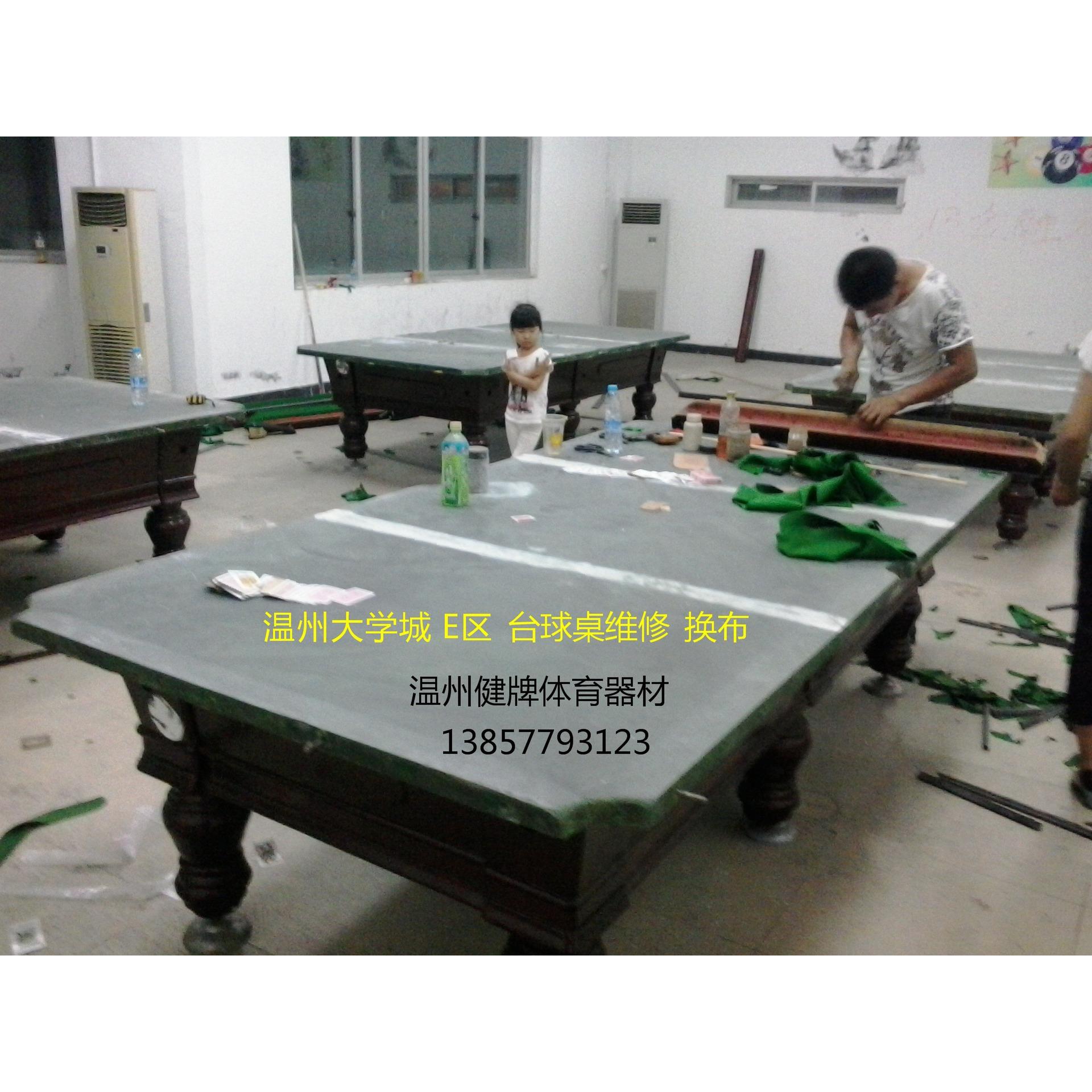 台球桌台呢价格 台球布多少钱一张 温州台球桌布 台球用品
