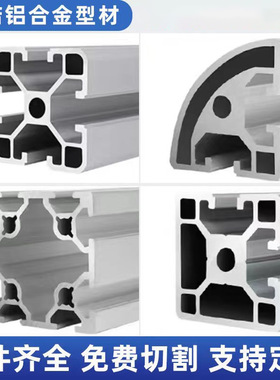 4040铝型材流水线 流水线工业合金型材 铝型材流水线传送带