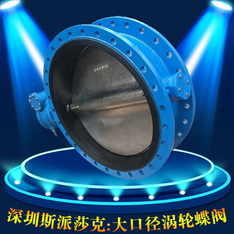 涡轮手动大口径法兰球磨铸铁蝶阀d341x-16q dn500 600 700 800