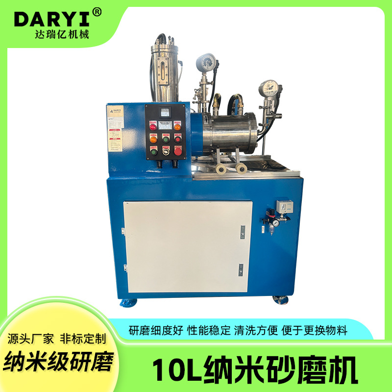 供应纳米卧式砂磨机锂电池浆料油漆研磨机油墨精细湿法橡胶陶瓷