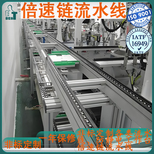 倍速链流水线工业装 配生产线双倍速输送线pack线流水线非标定制