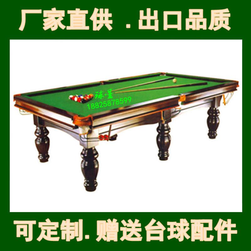 斯诺克美式黑8两用台球桌球星QX-101标准比赛英美式两用桌球台牌