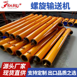 U型螺旋输送机 不锈钢叶片蛟龙无轴送料机 粉煤灰水泥上料提升机