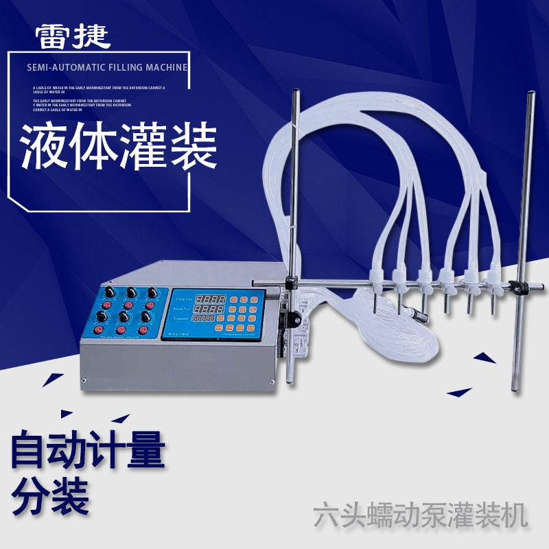 GZ-60型六头蠕动泵高精度罐装机 香水试剂自动电动定量分装机,办公设备/耗材/相关服务,灌装机,淘宝优惠券,粉丝福利购,淘宝优惠卷