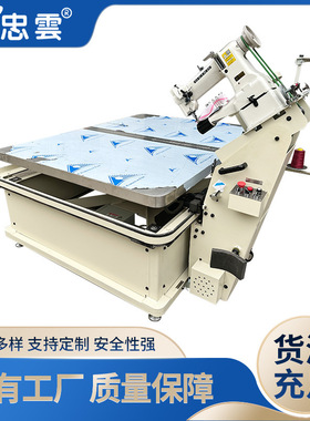 忠雲床垫机械设备厂家WB-3 8B-2工业缝纫设备缝包机围边机