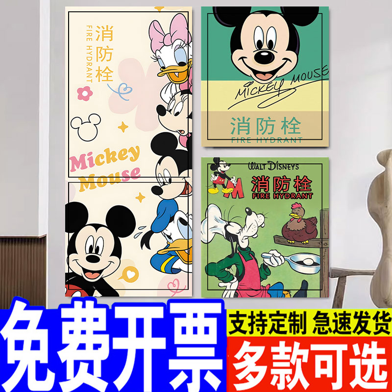 消防栓贴纸高级装饰自带背胶贴画