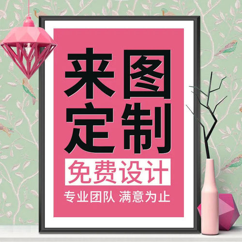 桌面贴纸墙贴海报定制