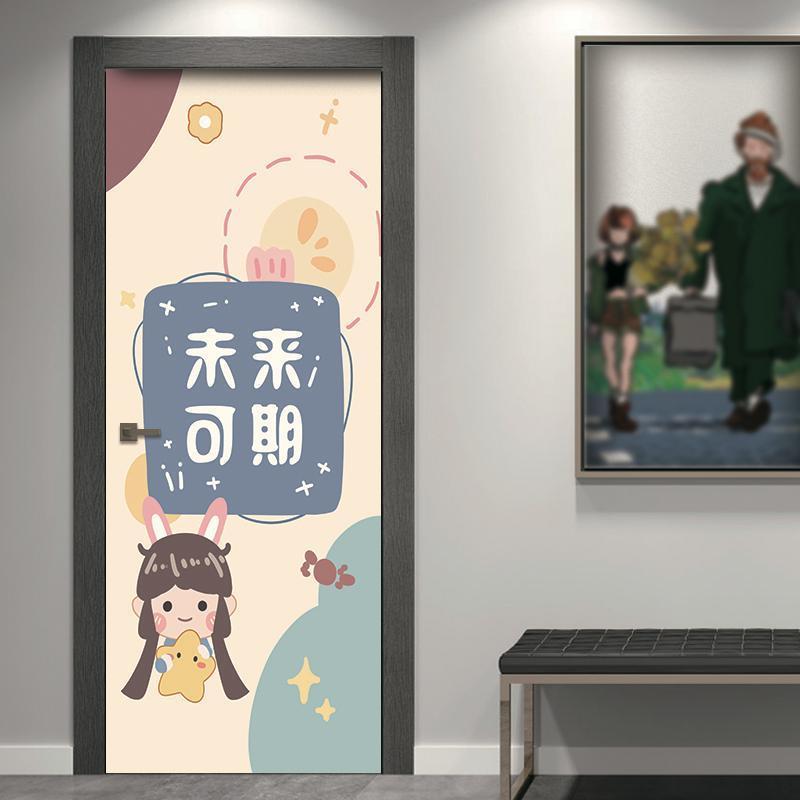 未来可期创意卡通网红门贴纸整张自粘装饰衣柜卧室卫生间房门贴纸