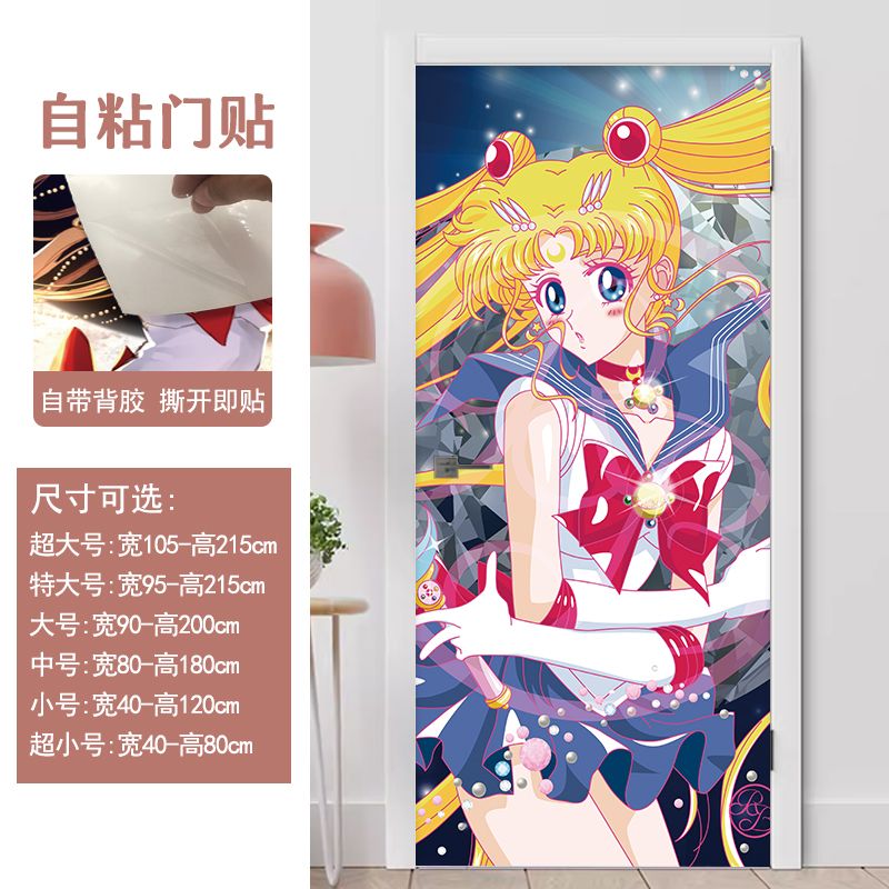 ins风美少女战士耐磨竖版女生卧室宿舍门贴加厚翻新pvc装饰墙贴纸