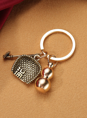 黄铜实心小葫芦簸箕锄头钥匙扣小