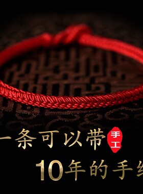 男女编织绳红绳手链手工编制原创
