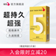 超鸟避孕套安全套男用物理持久延迟大颗粒增厚套套囤货装 5倍厚